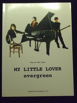 My Litle Lover マイリトルラバー Evergreen ピアノ弾き語り 楽譜専門のネット古本屋 鈴の音