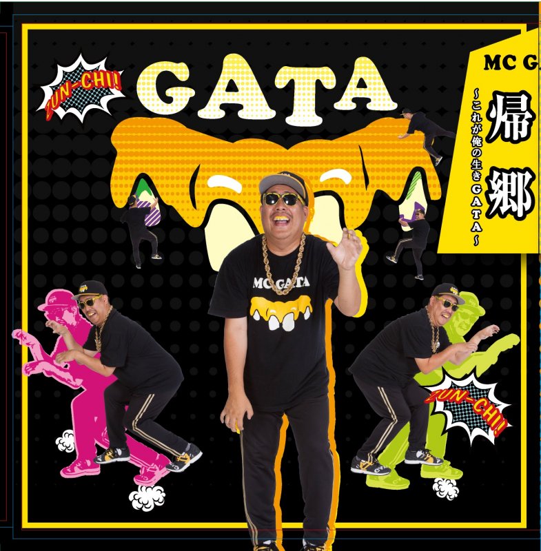 mc gata オファー グッズ