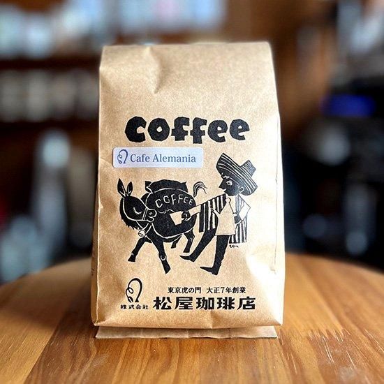 松屋珈琲店 Cafe Alemania