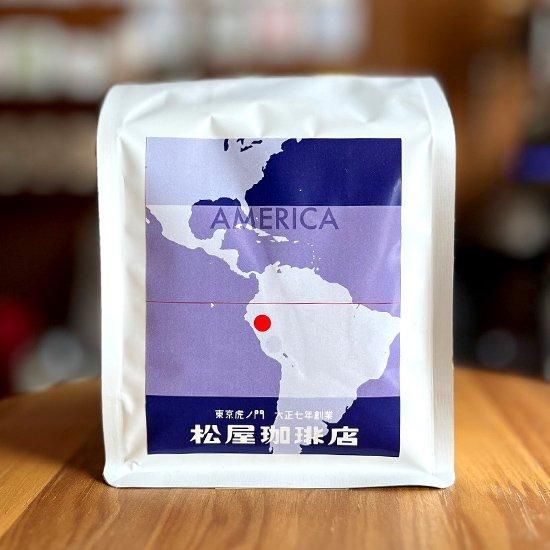 Peru Achamal Village Takahashi / Catimor Honey Process 200g