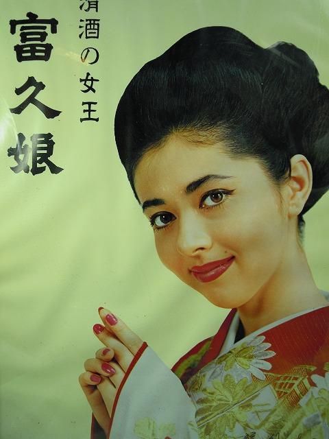 ☆月光の面白女優・タレントグッツ・昭和ノベルティグッズ☆