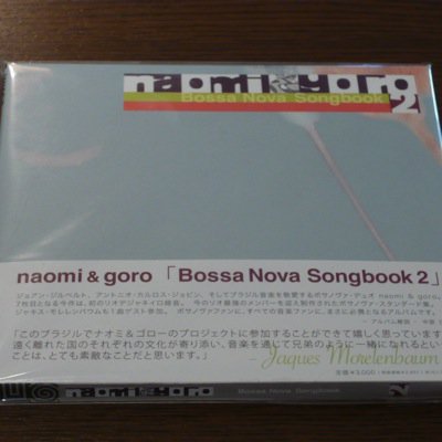 naomi & goro 『Bossa Nova Songbook 2』 