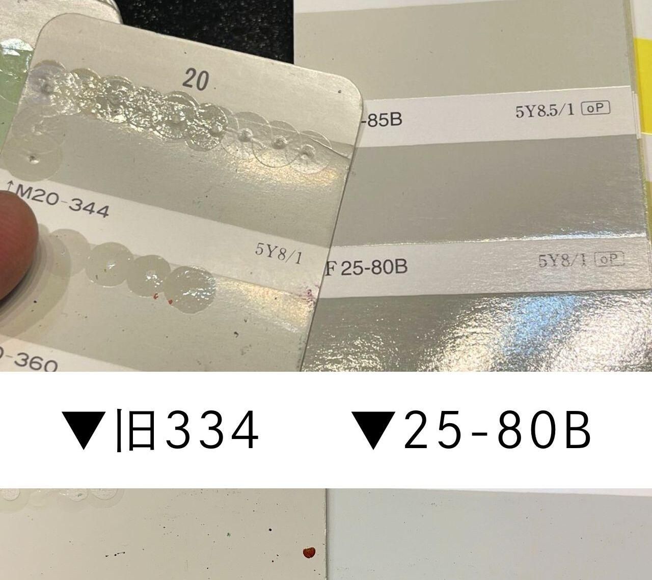 マンセル値が同じでも違う色になる理由 - 塗料の日塗工・マンセル値の