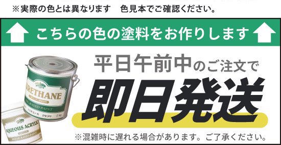 TAKARATORYOオリジナルカラー KURAYAオールドブルーシー - 塗料の日塗