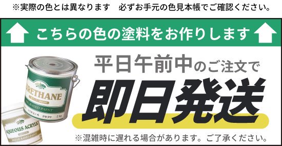 自衛隊標準色 3103 赤（2） つやなし近似色 （マンセル 5R4/12） - 塗料の日塗工・マンセル値の色合わせの調色屋