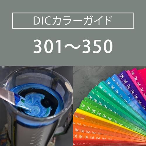 【値下げ】大日本インキ化学工業　DICカラーガイド 第18版 DIC カラーガイド 色見本帳 第18版 大日本インキ化学 - メルカリ