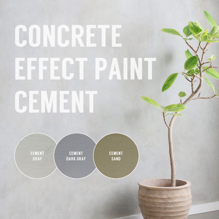 コンクリートエフェクトペイント セメント（サラサラ3色セット／ザラザラ4色セット） - 塗料の日塗工・マンセル値の色合わせの調色屋