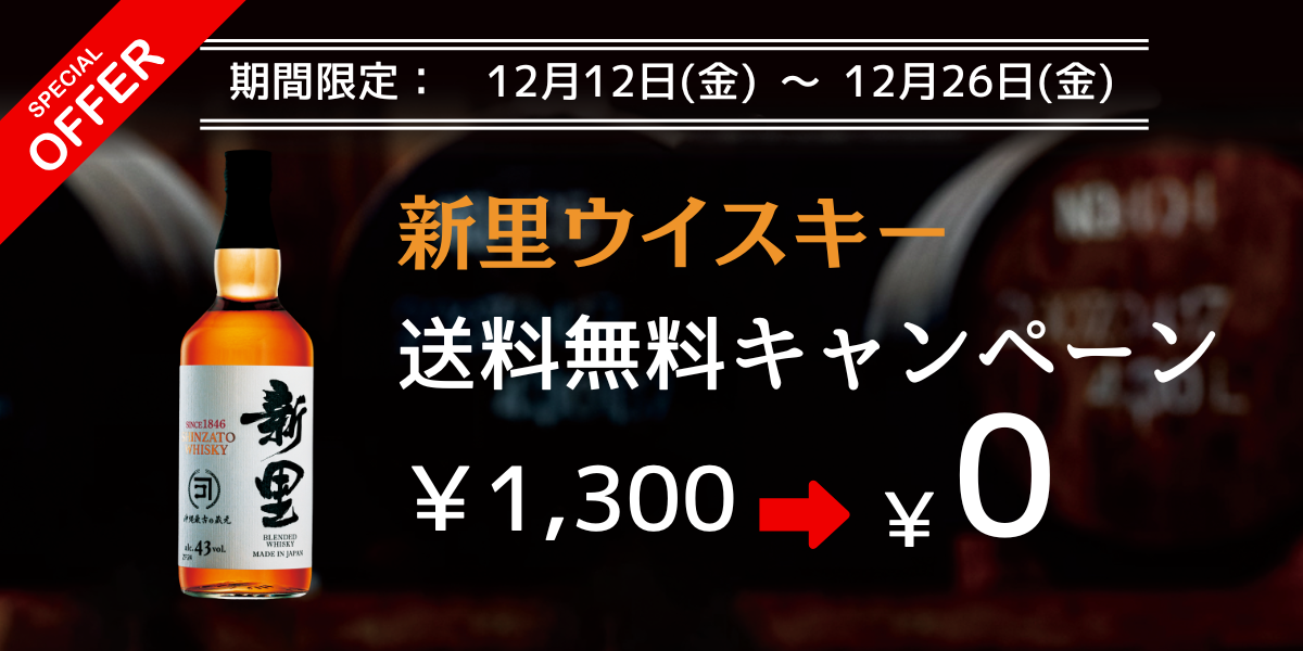 お知らせ一覧 ｜沖縄最古の蔵元「新里酒造公式オンラインショップ」