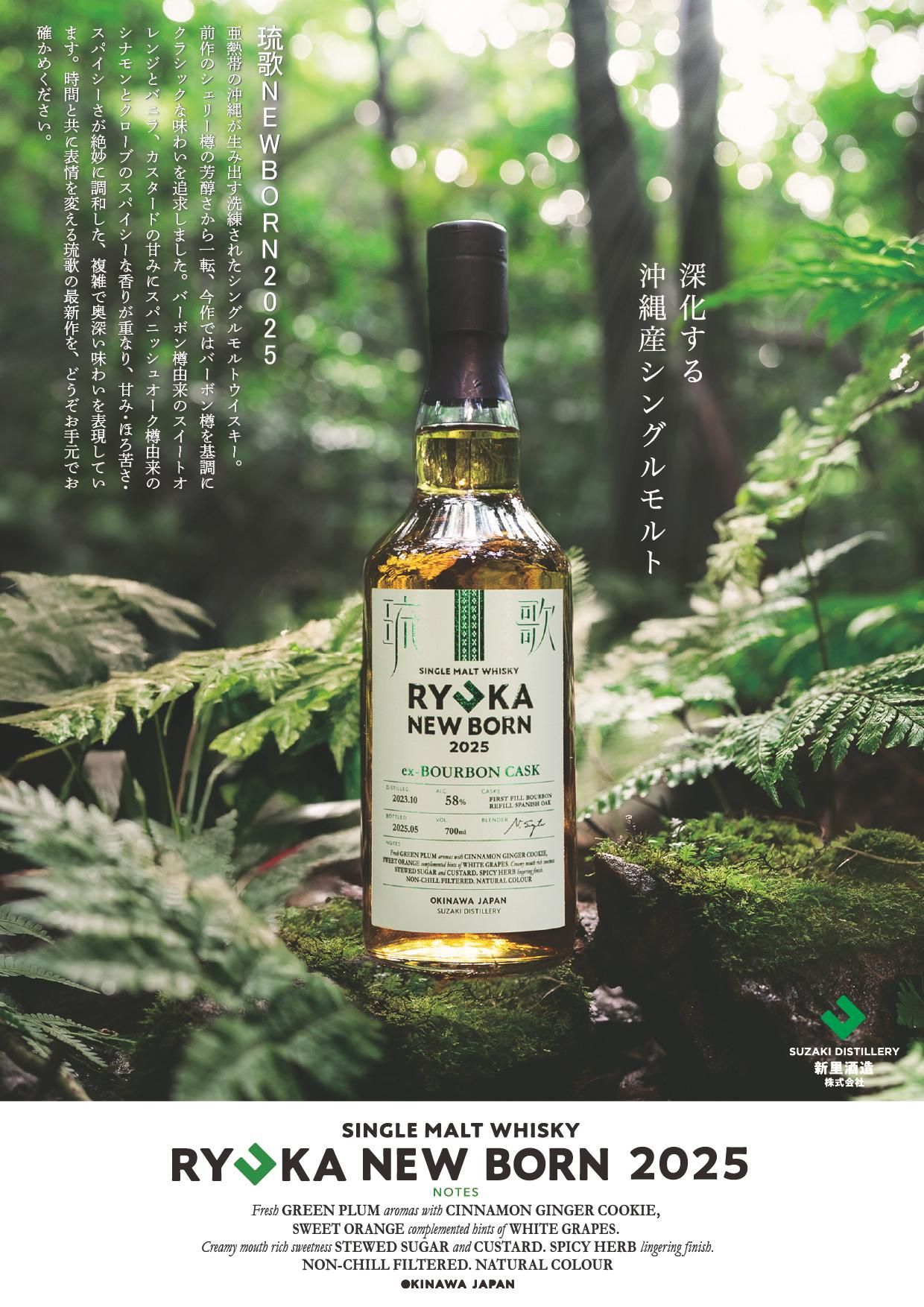 ジャパニーズウイスキー琉歌シングルモルト58% 700ml 6本入り1ケース 楽天市場】琉歌 NEW BORN 2024 700ml 58度 箱付 沖縄最古の蔵元