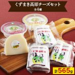 チーズセットＢの商品画像