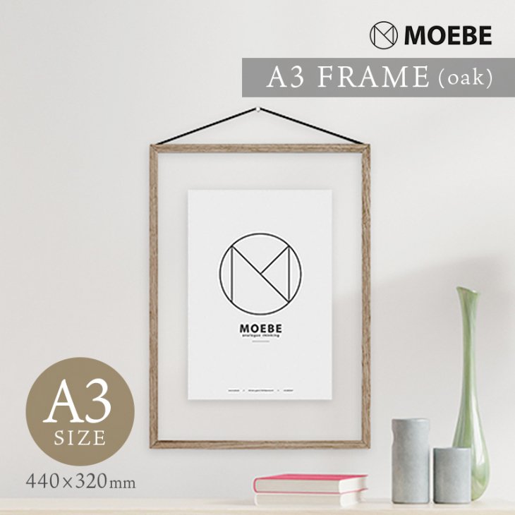 MOEBE | A3 FRAME (oak) | A3 ウッドフレーム【北欧 ムーベ リビング