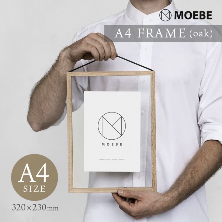 MOEBE | A4 FRAME (oak) | A4 ウッドフレーム ムーベ 北欧 デンマーク