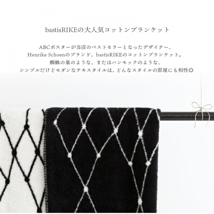 bastisRIKE | THE GRID - COTTON BLANKET (black and white