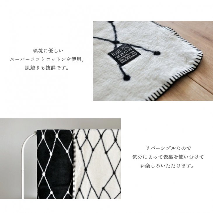 bastisRIKE | THE GRID - COTTON BLANKET (black and white