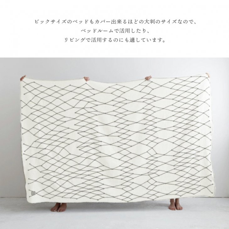 bastisRIKE | THE GRID - COTTON BLANKET (light grey) | ブランケット 北欧 シンプル グレー  インテリア