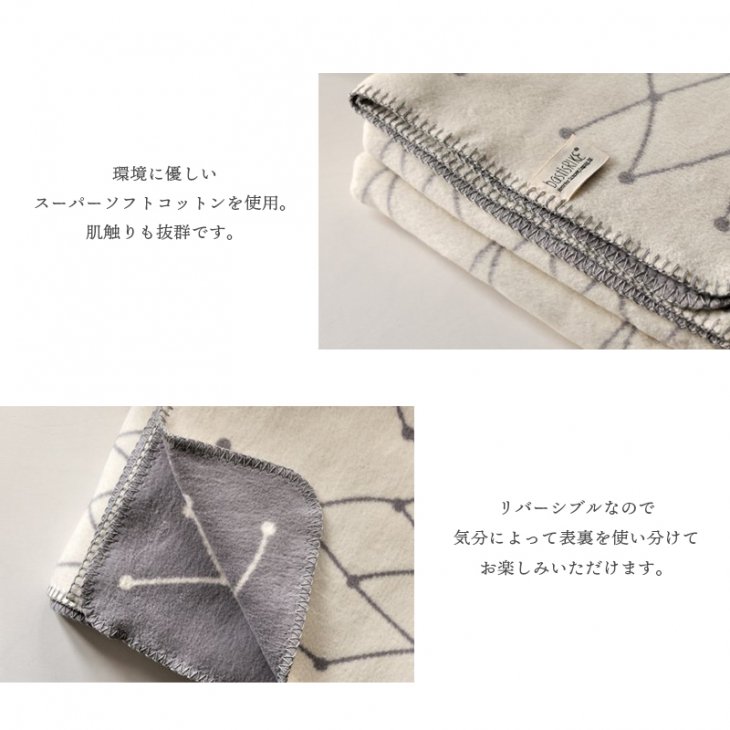 bastisRIKE | THE GRID - COTTON BLANKET (light grey) | ブランケット