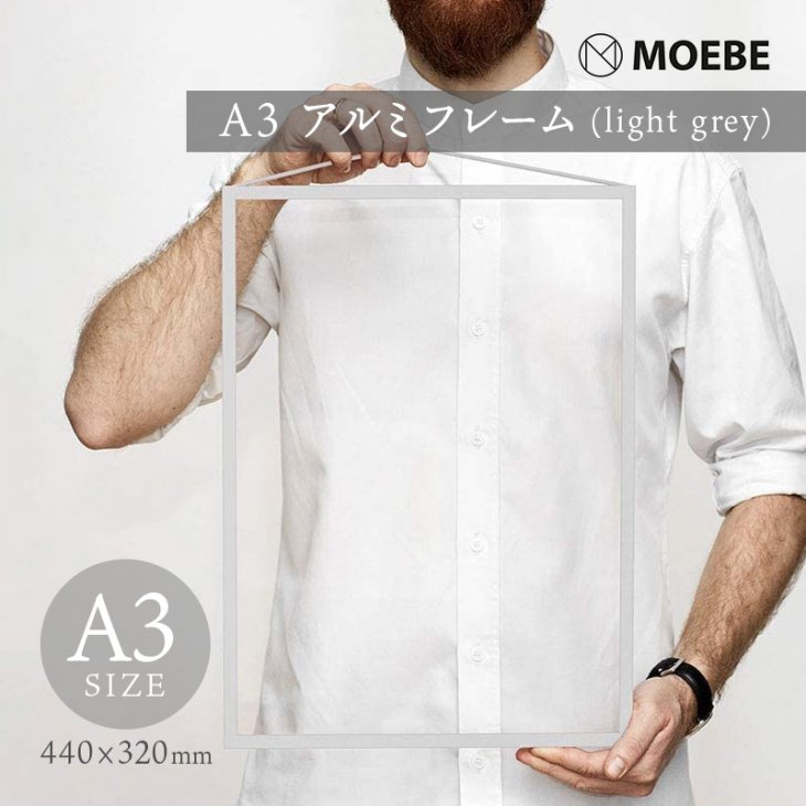 MOEBE | A3 FRAME (light grey) | A3 アルミフレーム - HAFEN