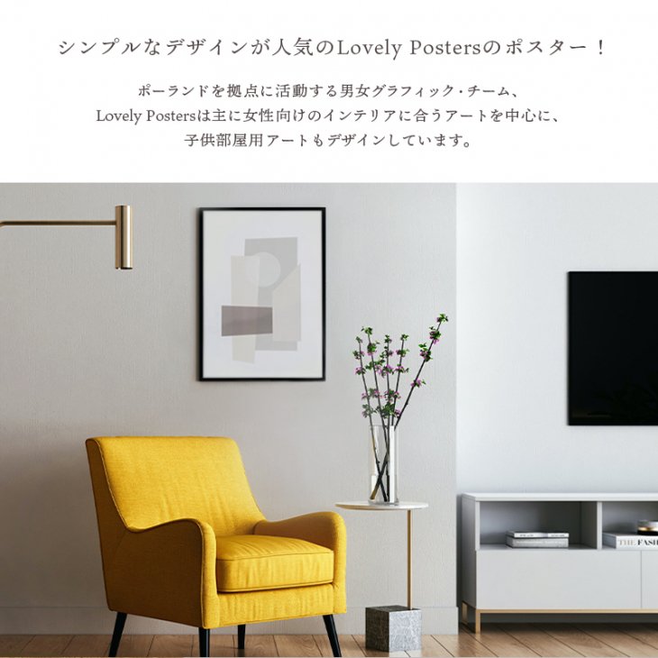 Lovely Posters Textured Wall Art Print A3 アートプリント ポスター 北欧 シンプル おしゃれ シンプル おすすめ かっこいい 人気