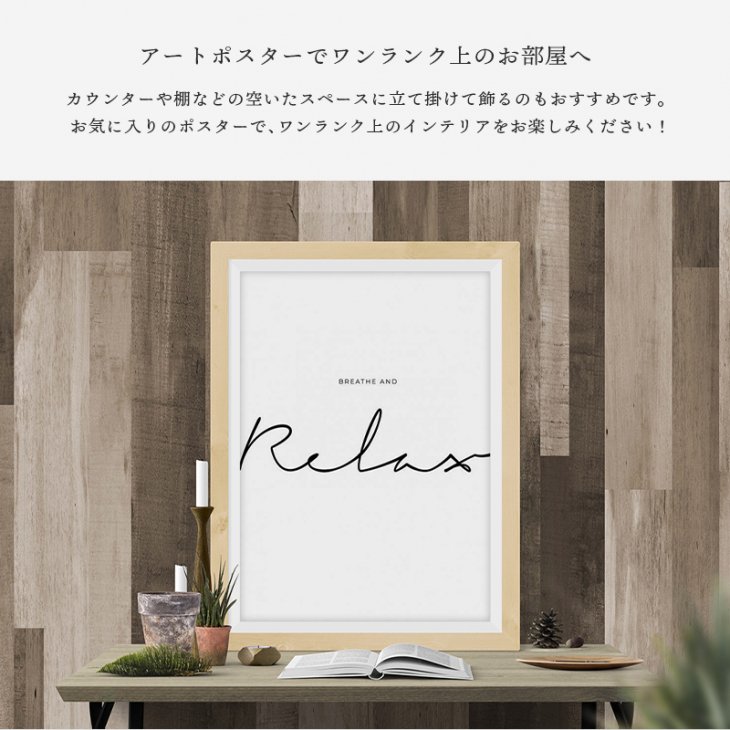 NOUROM | BREATHE AND RELAX | アートプリント/ポスター (50x70cm