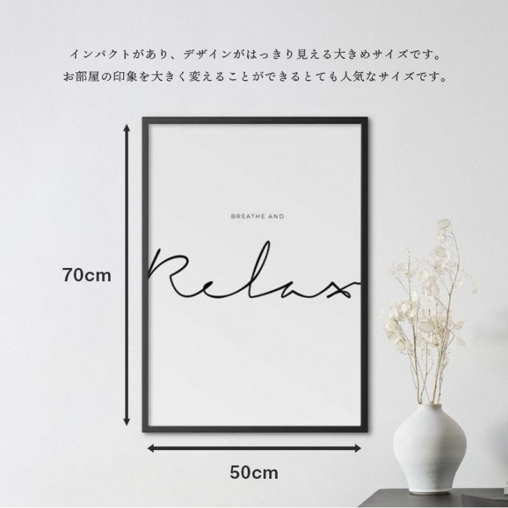 NOUROM | BREATHE AND RELAX | アートプリント/ポスター (50x70cm