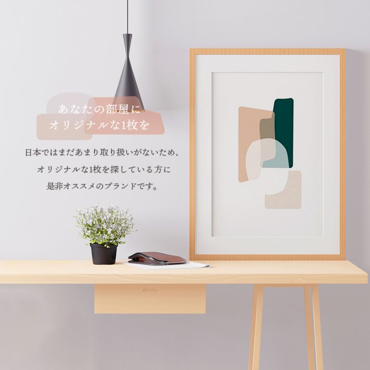 LOVELY POSTERS | GREEN BEIGE ABSTRACT PRINT | A3 アートプリント/アートポスター 北欧 ギフト  プレゼント レトロ モダン 雑貨 - HAFEN ハーフェン | 北欧・ヨーロッパの雑貨・ポスターを扱う通販ショップ