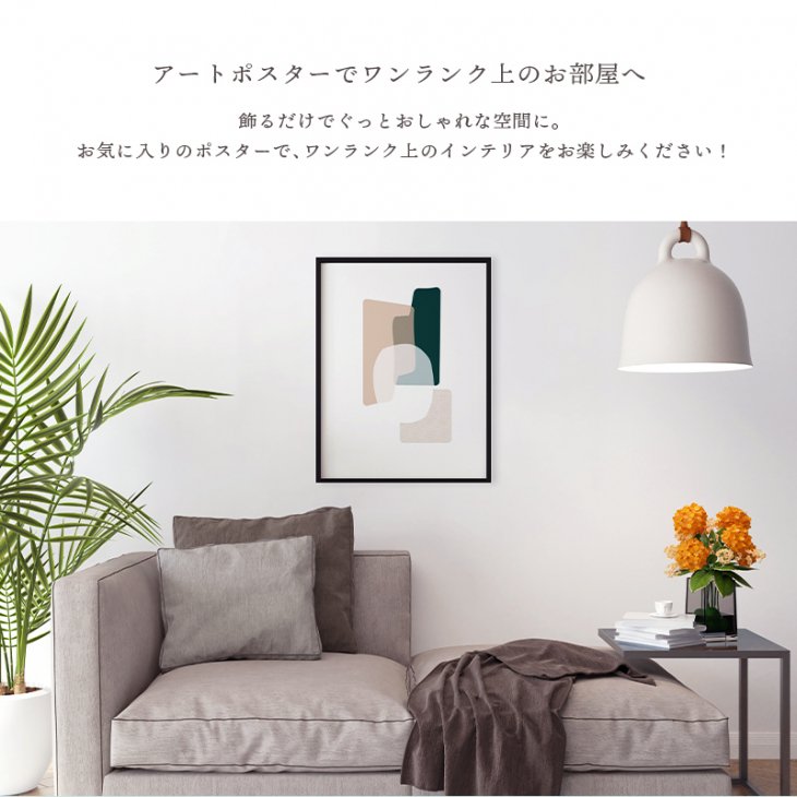 LOVELY POSTERS | GREEN BEIGE ABSTRACT PRINT | A3 アートプリント/アートポスター 北欧 ギフト  プレゼント レトロ モダン 雑貨 - HAFEN ハーフェン | 北欧・ヨーロッパの雑貨・ポスターを扱う通販ショップ