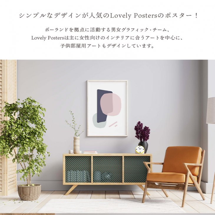 LOVELY POSTERS PINK PURPLE MINIMAL PRINT A2 アートプリント ポスター インテリア 北欧 雑貨 おしゃれ  人気 プレゼント ギフト シンプル モダン a2 ポスター アートポスター 北欧 ポスター インテリア A2 ポスター 北欧 送料無料