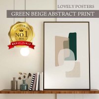 LOVELY POSTERS | GREEN BEIGE ABSTRACT PRINT | A2 アートプリント/アートポスター MORE 2021年7月号掲載商品 北欧 シンプル おしゃれの商品画像