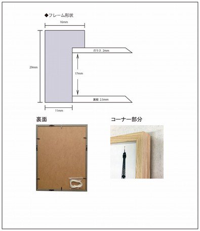【A3】BICOSYA | ヌーベルフレーム | 木製額縁 | A3サイズ (natural) Novel Frame ナチュラル
