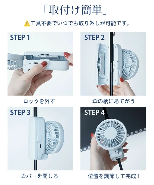 CICIBELLA (シシベラ) | 日傘ハンディファン | クリップファン