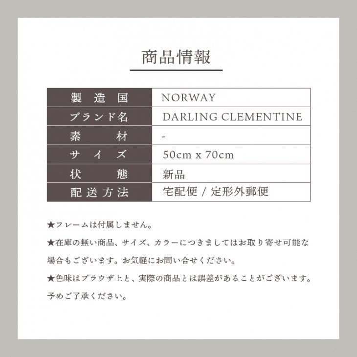 DARLING CLEMENTINE | PEAR | HARVESTポスター (50cmx70cm)【北欧 洋なし】