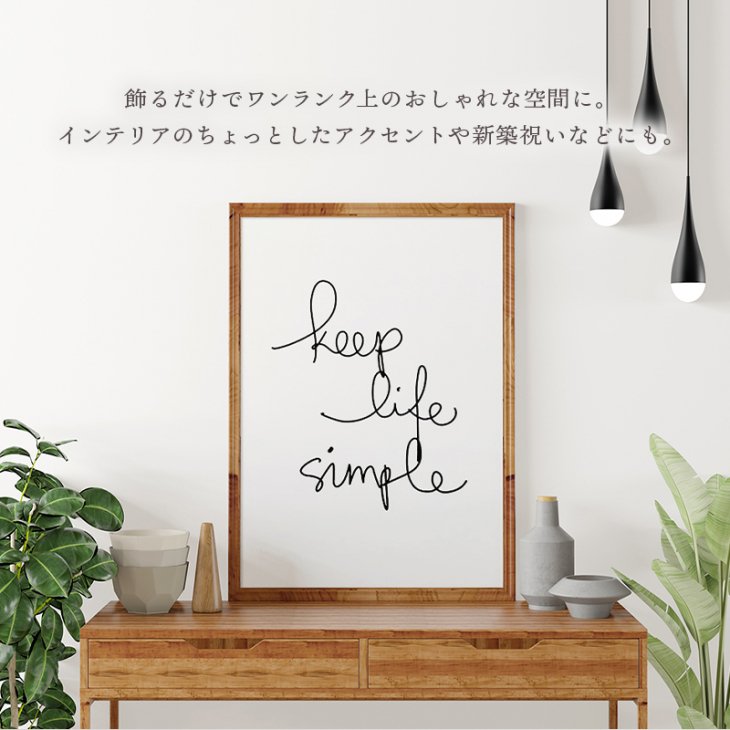 THE MOTIVATED TYPE | KEEP LIFE SIMPLE | A3 アートプリント/ポスター