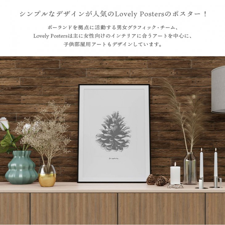 LOVELY POSTERS | PINE CONE PRINT | A3 アートプリント/ポスター