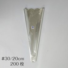 フラワー袋#30/20×55cm-200枚 SS-FT3020-200