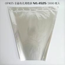 ひかり袋⑤ 全面有孔規格袋#25/45(25)×45cm-3000枚 MS-FT4525-3000-00