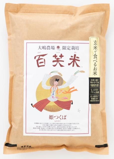 ☆HananoMai様☆専用【特別栽培米 朝日】20kg