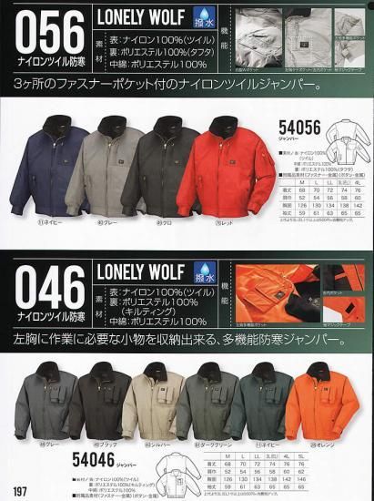 作業服の仕事マン 社名＋個人名刺繍無料・裾直し無料