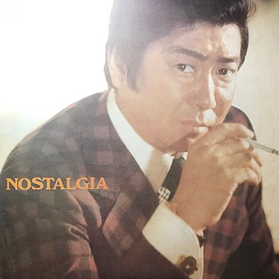 石原裕次郎 ■ Nostalgia - piquant