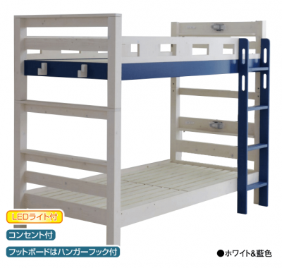 2段ベッド アーサー コンセント付き メ８１ ８００円が３９ ９００円 兵庫 姫路のレトロな家具とかわいい雑貨のお店 家具センタームラセ