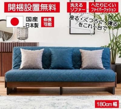 開梱設置】ペットＯＫ、高耐久ベッド用マットレス使用の洗えるソファ