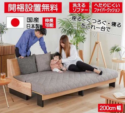 開梱設置】ペットＯＫ、高耐久ベッド用マットレス使用の洗えるソファベッド、ごろ寝ソファー国産日本製３人掛200cm用 199ソファーベッド ドロシー  モーブル