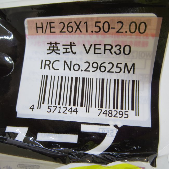 IRC 26x1.50/2.00チューブ(1本)英口｜自転車、部品販売　自転車の事なら うれっこサイクルにお任せ下さい