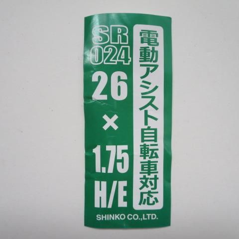 26インチタイヤ➕チューブセット　26×1.75 電動アシスト自転車推奨タイヤ 173524333_o1.jpg?