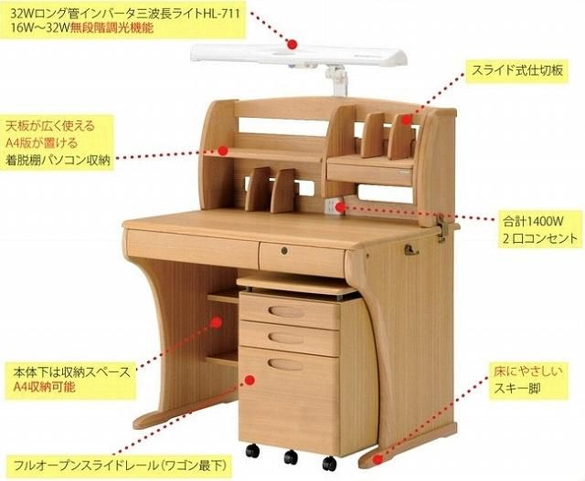 ヒカリ学習机 トップグレード タモ無垢仕様 デスクマット付 SDW-358L