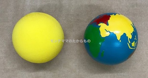 スポンジボール球体１個 地球の内部構造の模型作成用 モンテッソーリ教具をお手頃価格で販売するショップ モンテママのたからもの