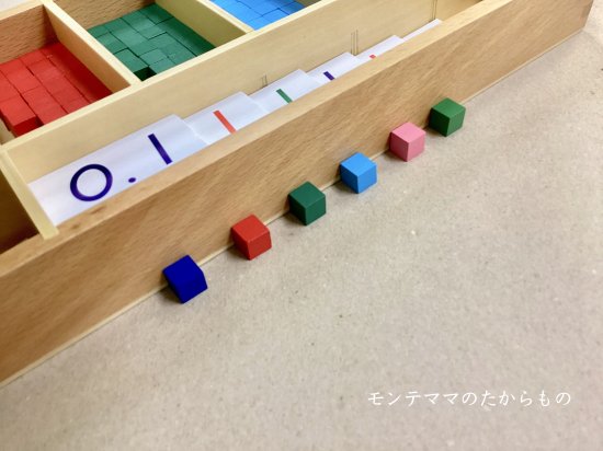 モンテッソーリ 十進法 ♪小数の演習♪ Montessori - おもちゃ