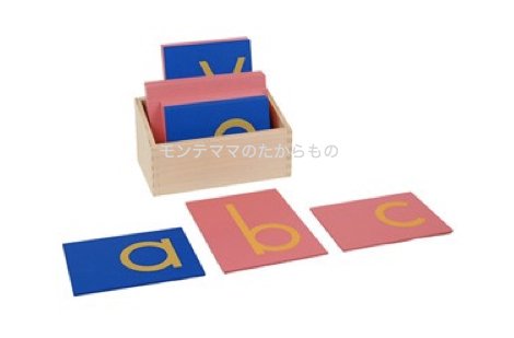 アルファベット砂文字板 小文字 ブロック体 （木箱付き