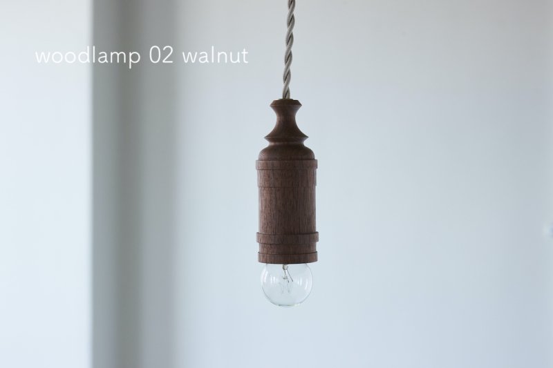 wood lamp 02 - つむぎ商會
