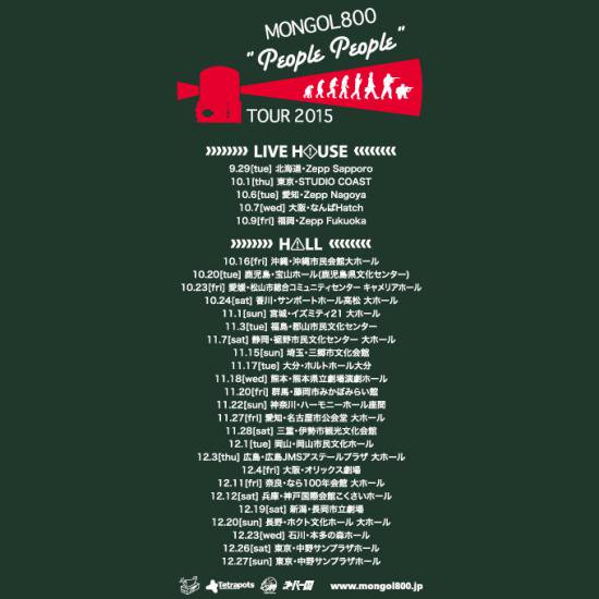 通販限定】People People TOUR ロゴTシャツ（モスグリーン） - MONGOL800 ONLINE SHOP