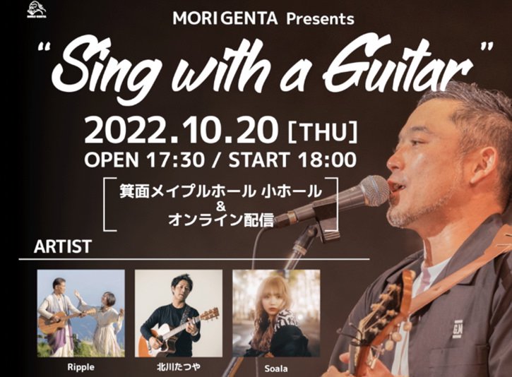 2022.10.20_HIKIGATARI-EVENT 【Sing with a Guitar】